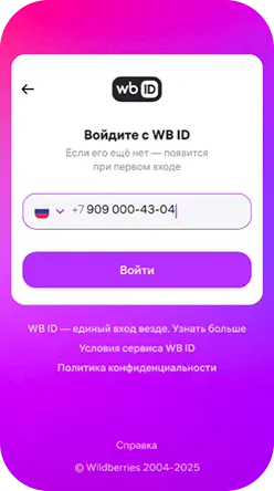 Скриншот добавления ребенка - вход родителя в приложение