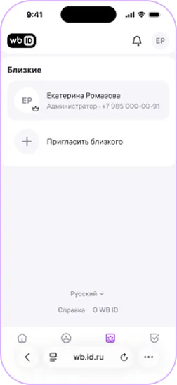 Скриншот добавления ребенка - отправка приглашения
