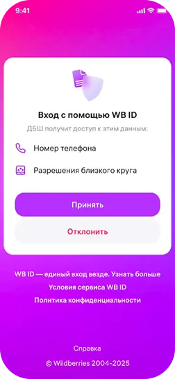 Скриншот добавления ребенка - открытие ребенком